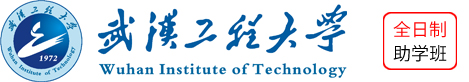 武汉工程大学自考本科助学班报名网