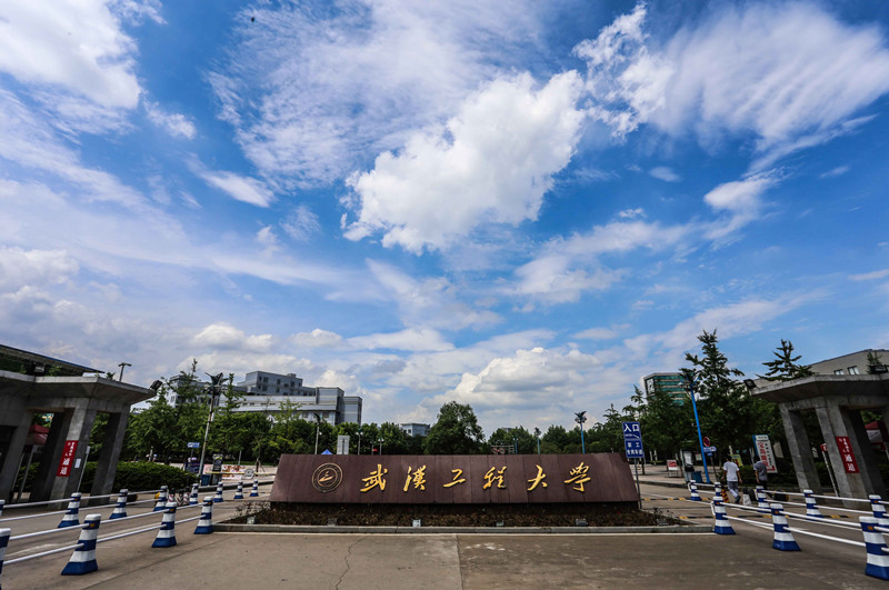 武汉工程大学自考