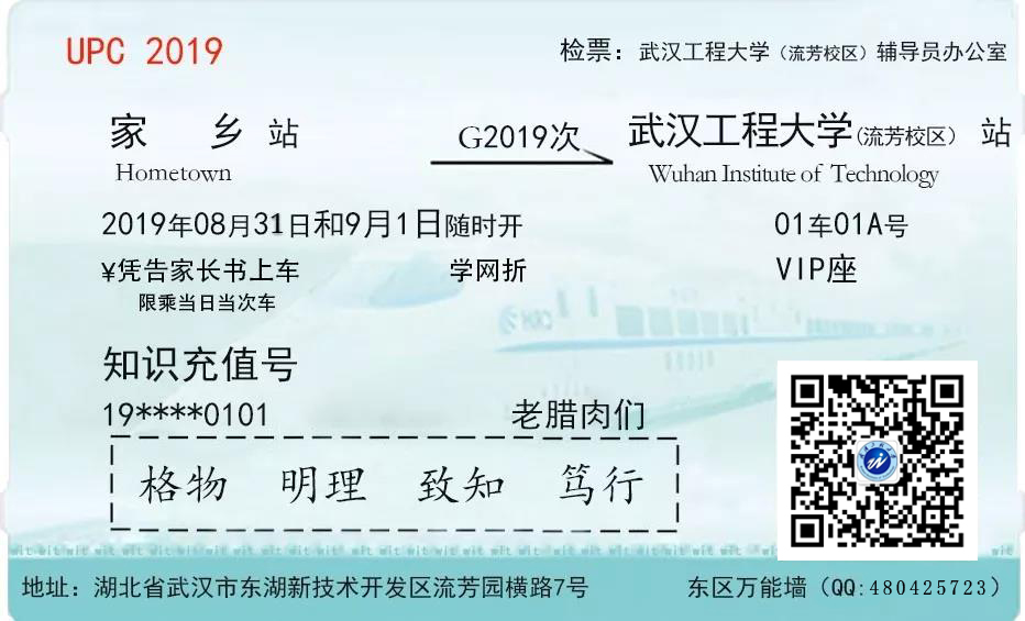 重要通知：武汉工程大学自考本科助学班开学报道时间